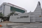 交通大学足球场