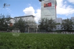 北京信息科技大学足球场